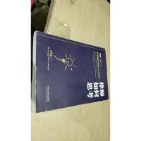 律师如何思考:民商事案件思维与诉讼策略