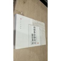 思想政治教育学前沿研究