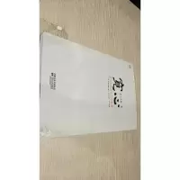 宽心:星云大师的人生幸福课
