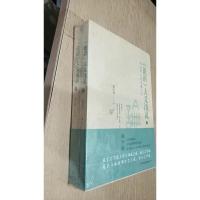 论语大义浅说 上下