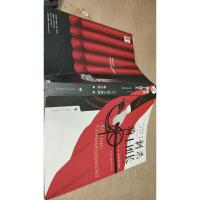 刺杀骑士团长第一部 显形理念篇