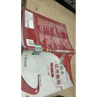 多媒体技术应用教程(第7版)/普通高等教育计算机规划教材