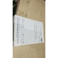 建筑设计防火规范