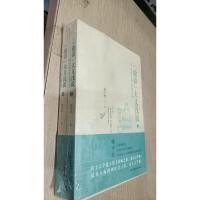 论语大义浅说 上下