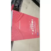 计量经济分析 上册 第六版