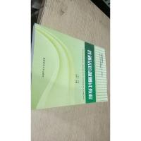 普通话培训测试教程