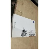 中国史纲要增订本 下