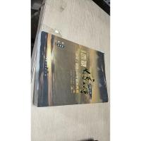 艽野尘梦:西藏惊情(白话版)