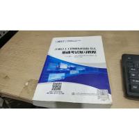 2017注册岩土工程师执业资格考试基础考试复习教程 上