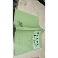 先秦文学史参考资料 下册