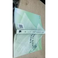 《周礼》复音词郑玄注研究