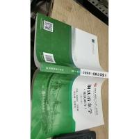 钢铁冶金学(炼铁部分)(第4版)