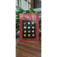 决定版 和果子教本 美味日式和菓子制作教学读本 日文原版 决定版 和菓子教本 和菓子作りの基本から-