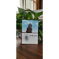 往事 记忆 作者马守平 作者签名本