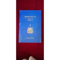 菩提道次第广论