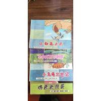 小白龟上天+小伞兵和小刺猬+小乌龟出世记+鸡爸爸找蛋