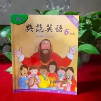 典范英语 6b 新版 可点读