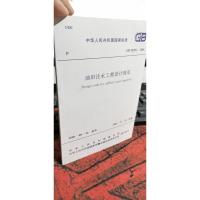 油田注水工程设计规范