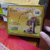 小喇叭经典儿童广播剧