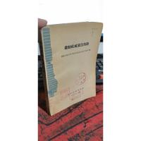 装卸机械液压传动