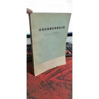 全低压原理及计算