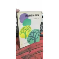 果园管理技术顾问