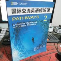 国际交流英语视听说. 2