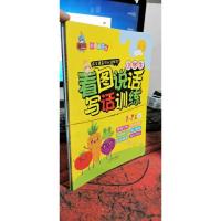 看图说话写话 上下 共2册