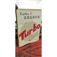 Turbo C 及其应用开发