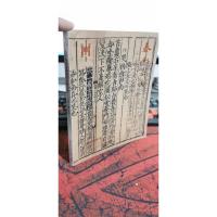 2019年泰和嘉成拍卖有限公司 古籍文献专场