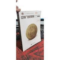 中外广告史新编