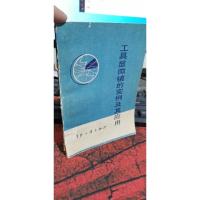 工具显微镜的实例及其应用