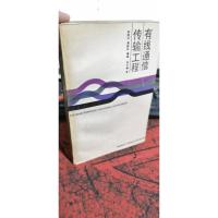 有线通信传输工程