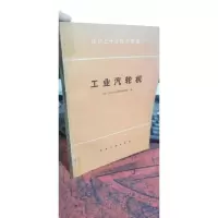 工业汽轮机