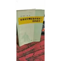 经理常犯那些致命错误?怎样避免?