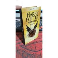 哈利波特 咒语大全