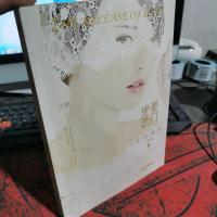 豪门绝恋:爱的释放(大结局) 下