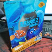 迪士尼动画电影海底总动员2·多莉去哪儿系列 迪士尼官方绘本