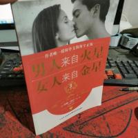 男人来自火星,女人来自金星3:性爱篇