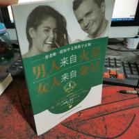 男人来自火星,女人来自金星4(健康篇)