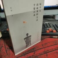 每个人站起来的方式千姿百态