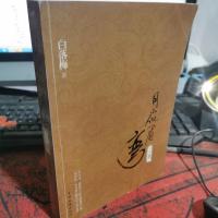 月小似眉弯(上册)