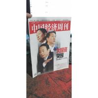 中国经济周刊 2013年第15期