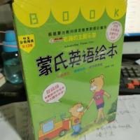 蒙氏英语绘本。全六册。 提高级