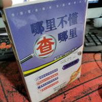 哪里不懂查哪里:高中生物