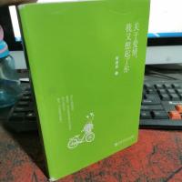 关于爱情,我又想起了你