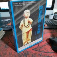 阿弥陀佛 么么哒