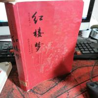红楼梦 : 脂砚斋精评本 . 上