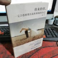 将来的你，一定会感谢现在战胜烦恼的自己