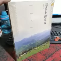 美丽新疆丛书 琴弦上的家园